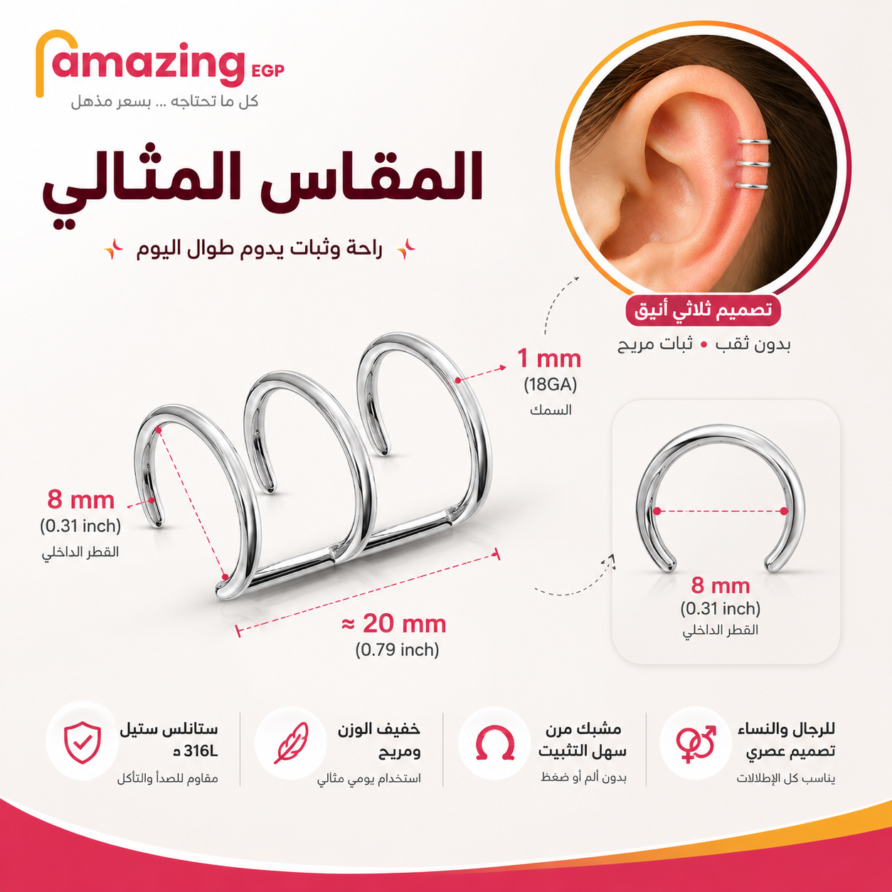 بيرسنج أذن وهمي ثلاثي بدون ثقب من الستانلس ستيل 316L – حلقة Ear Cuff مرنة بمشبك، مناسبة للغضروف والهيلكس، للرجال والنساء – فضي