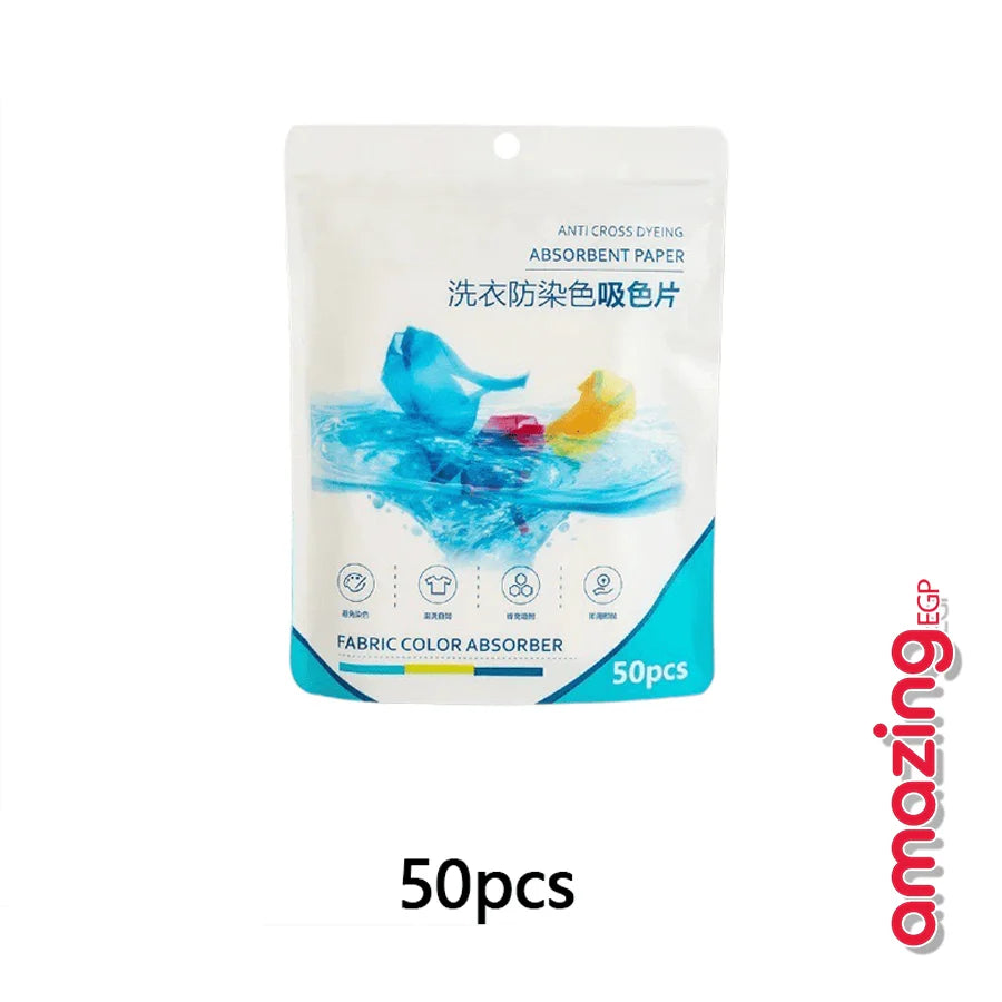 أوراق حماية الملابس من التصبغ لمنع اختلاط الألوان وحماية الأقمشة وتمتص الألوان تقنية امتصاص الصبغات للحفاظ على ألوان الملابس زاهية ومشرقة - 50 ورقة | أوراق الغسيل لحماية الأقمشة أوراق حماية الملابس من التصبغ الالوان العناية بالملابس بهتان الألوان تقنية