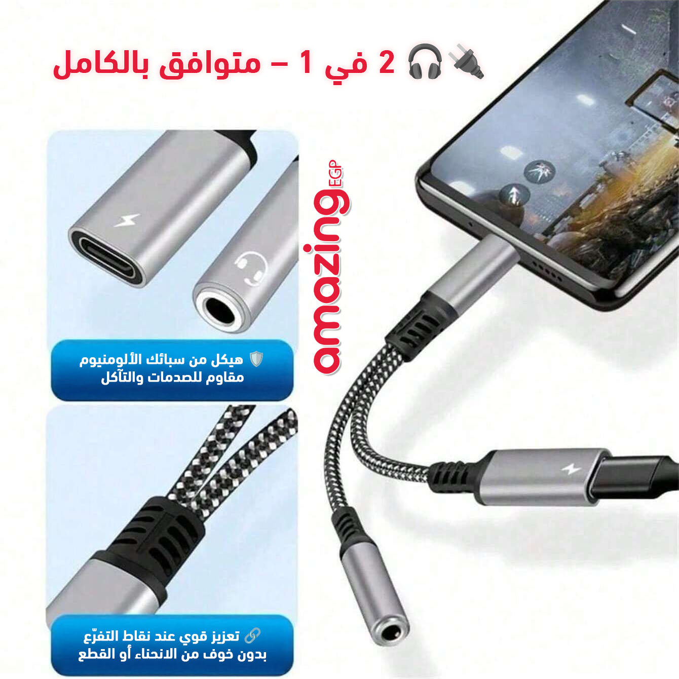 محول USB-C إلى 3.5 مم مع شحن سريع PD 60W – استماع للموسيقى مع الشحن في نفس الوقت (2 في 1) | رمادي