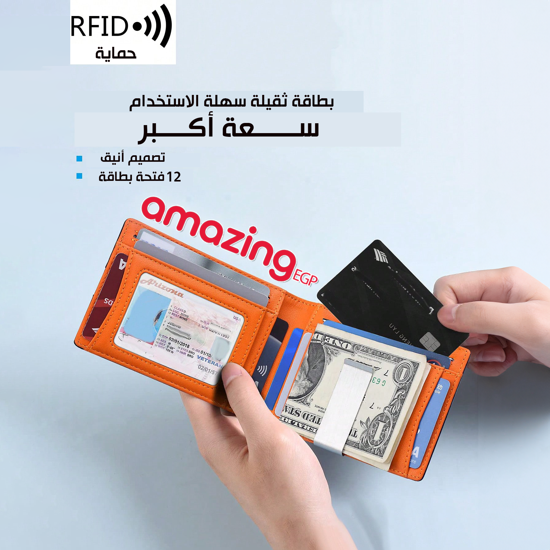 محفظة رجالية نحيفة مع تقنية RFID - محفظة رجالية عالية الجودة من الكربون ، محفظة ذكية نحيفة ورفيعة، تصميم بسيط بسعة7 بطاقة | كربون اسود داخل برتقالي|