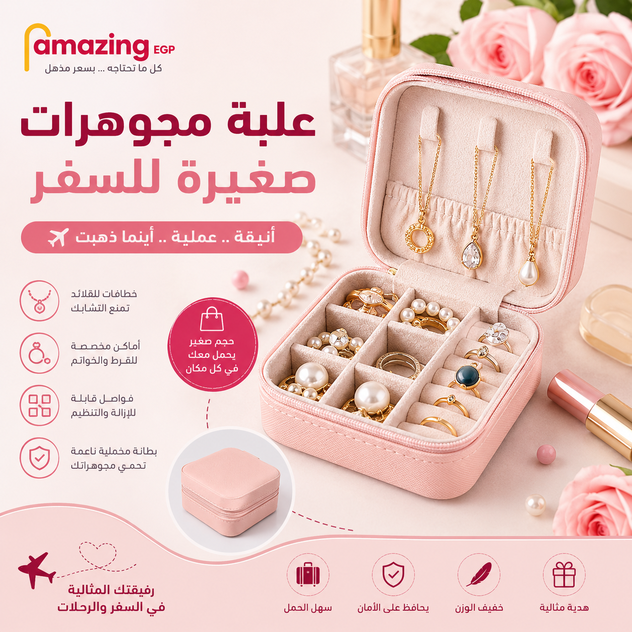 علبة مجوهرات صغيرة للسفر للنساء والبنات – صندوق حفظ الإكسسوارات والمجوهرات بسحاب، منظم للخواتم والأقراط والقلائد والأساور، تصميم عملي محمول – وردي