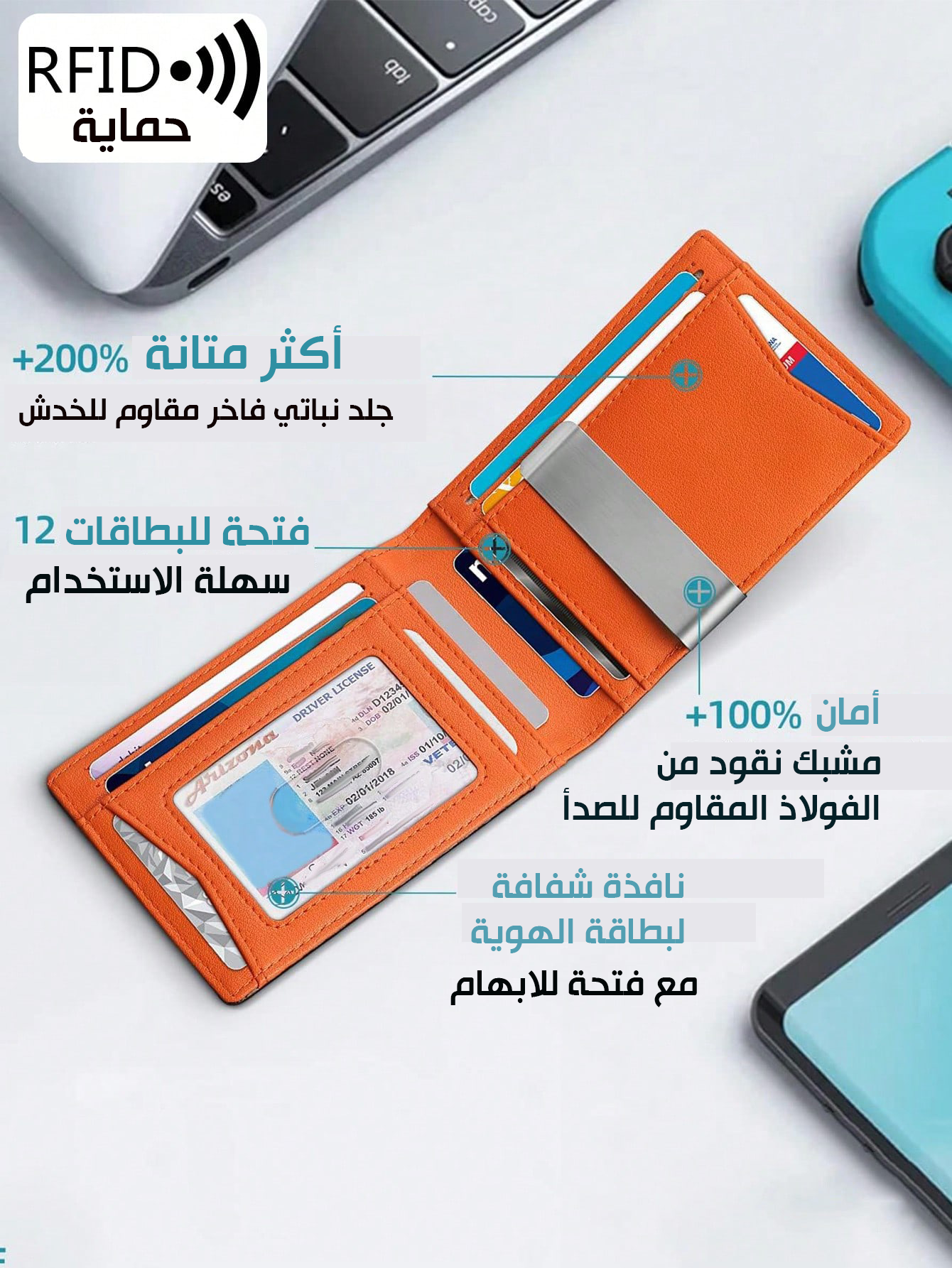 محفظة رجالية نحيفة مع تقنية RFID - محفظة رجالية عالية الجودة من الكربون ، محفظة ذكية نحيفة ورفيعة، تصميم بسيط بسعة7 بطاقة | كربون اسود داخل برتقالي|