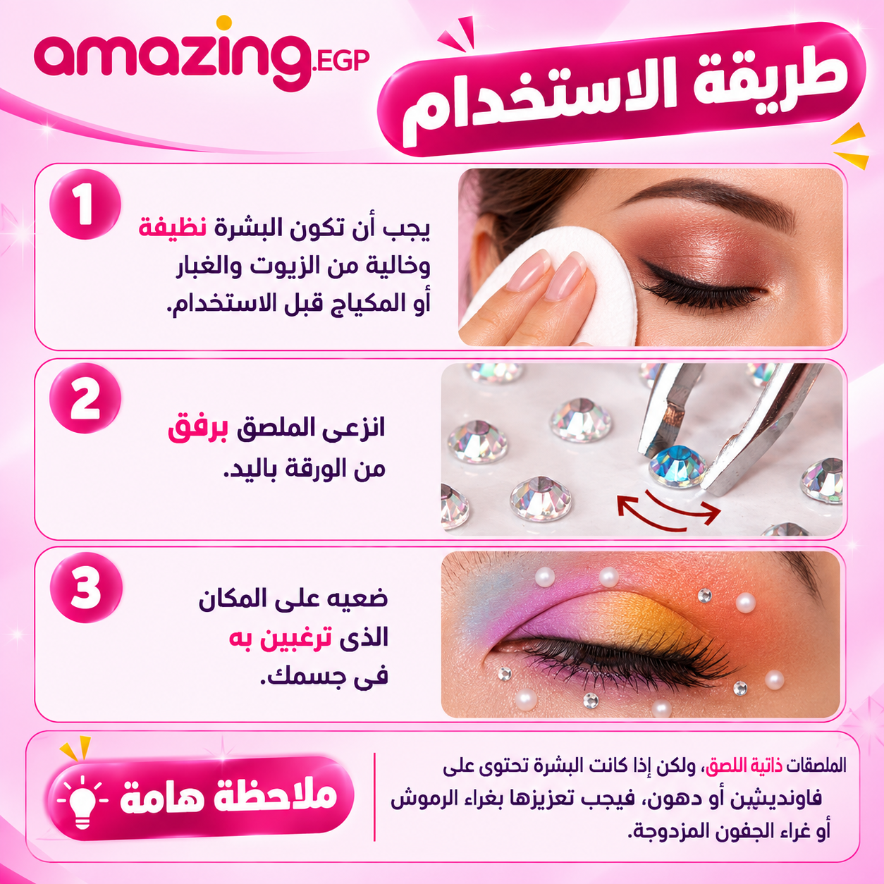 الوشم الكريستالي جواهر أحجار الراين ملصقات أحجار كريمة للجسم تاتو مؤقت عيون لتزيين الاظافروالوجه حفلات الهذيان ملصقات وجه انيقة للنساء (LT-867)