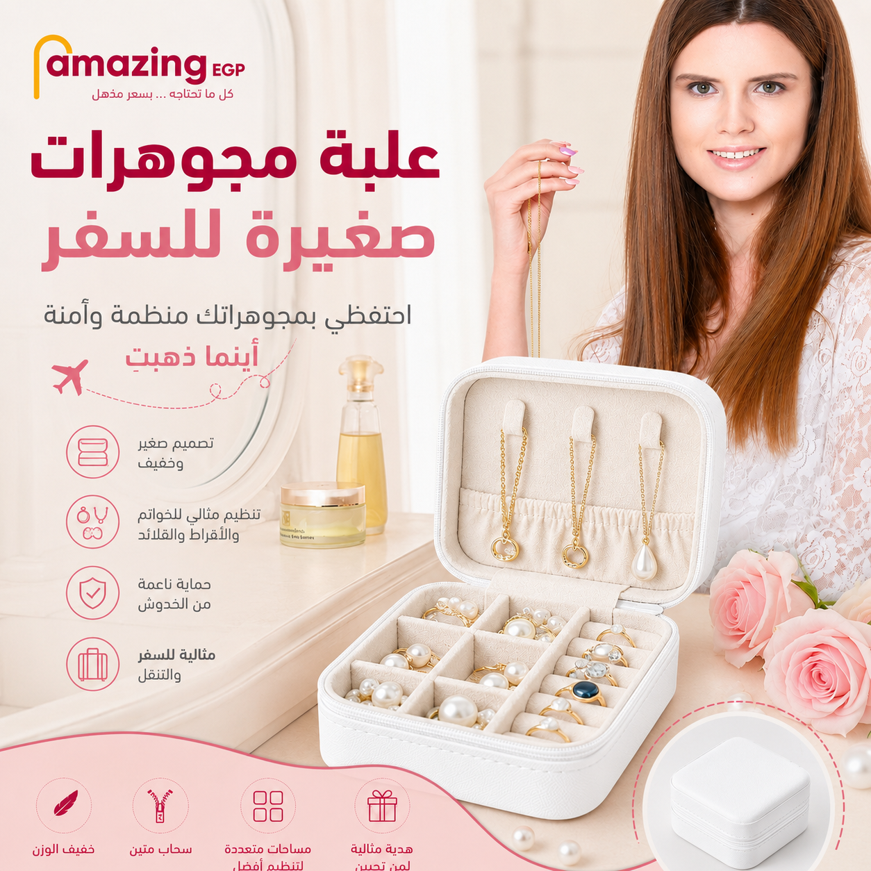علبة مجوهرات صغيرة للسفر للنساء والبنات – صندوق حفظ الإكسسوارات والمجوهرات بسحاب، منظم للخواتم والأقراط والقلائد والأساور، تصميم عملي محمول – ابيض