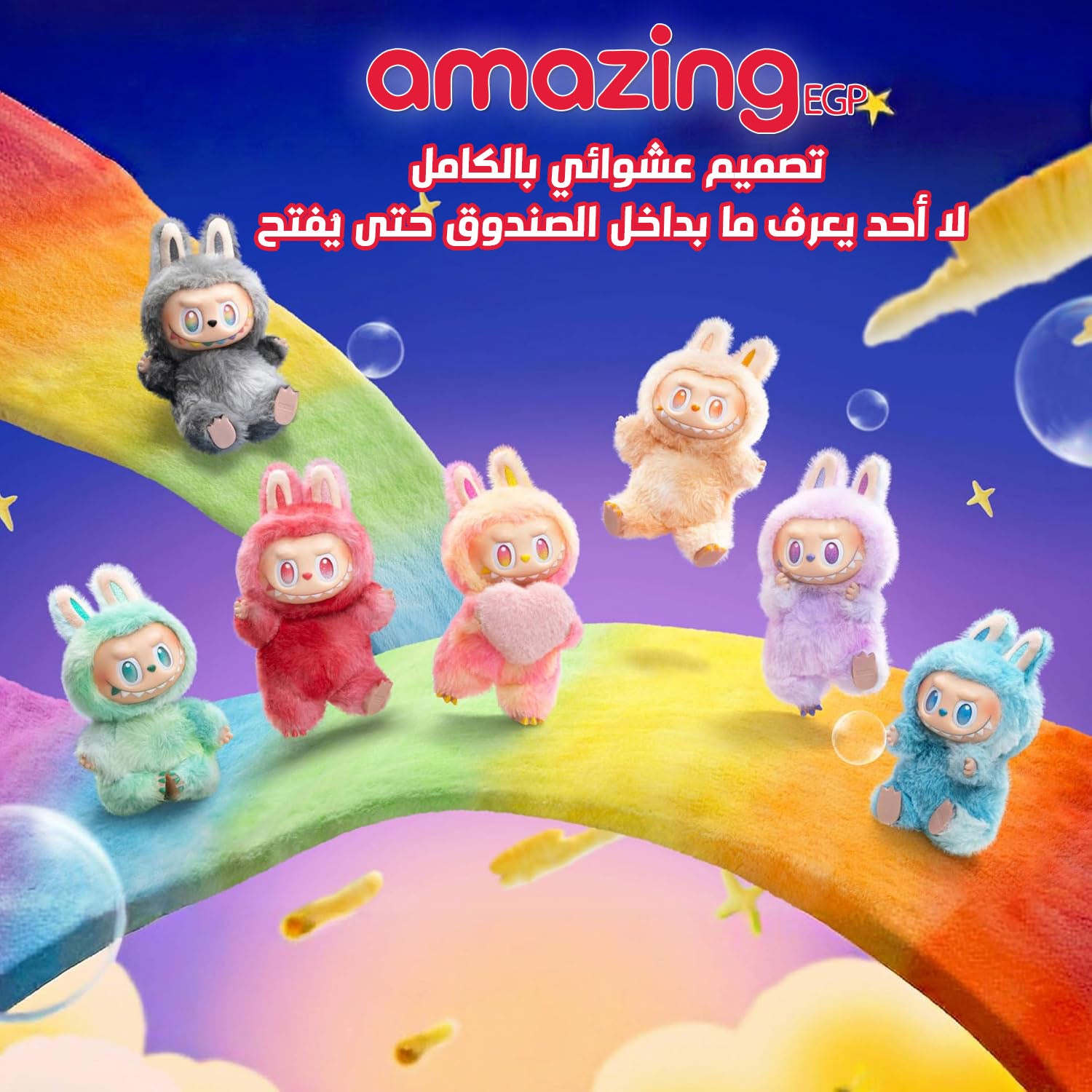 صندوق مفاجآت THE MONSTERS – قلادةぬ Plush بوجه فينيل (قطعة واحدة عشوائية) | مجسمات ديكور وهدايا رائعة – Single Box