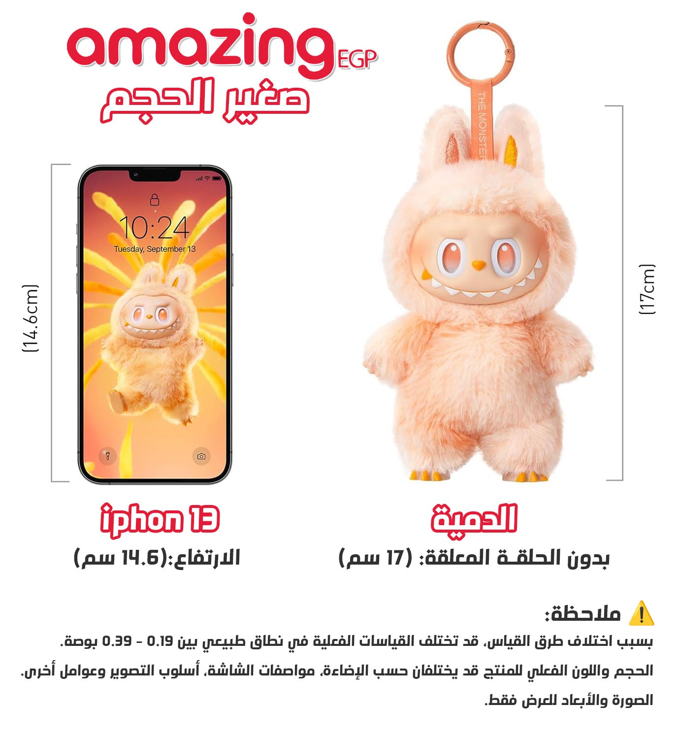 صندوق مفاجآت THE MONSTERS – قلادةぬ Plush بوجه فينيل (قطعة واحدة عشوائية) | مجسمات ديكور وهدايا رائعة – Single Box