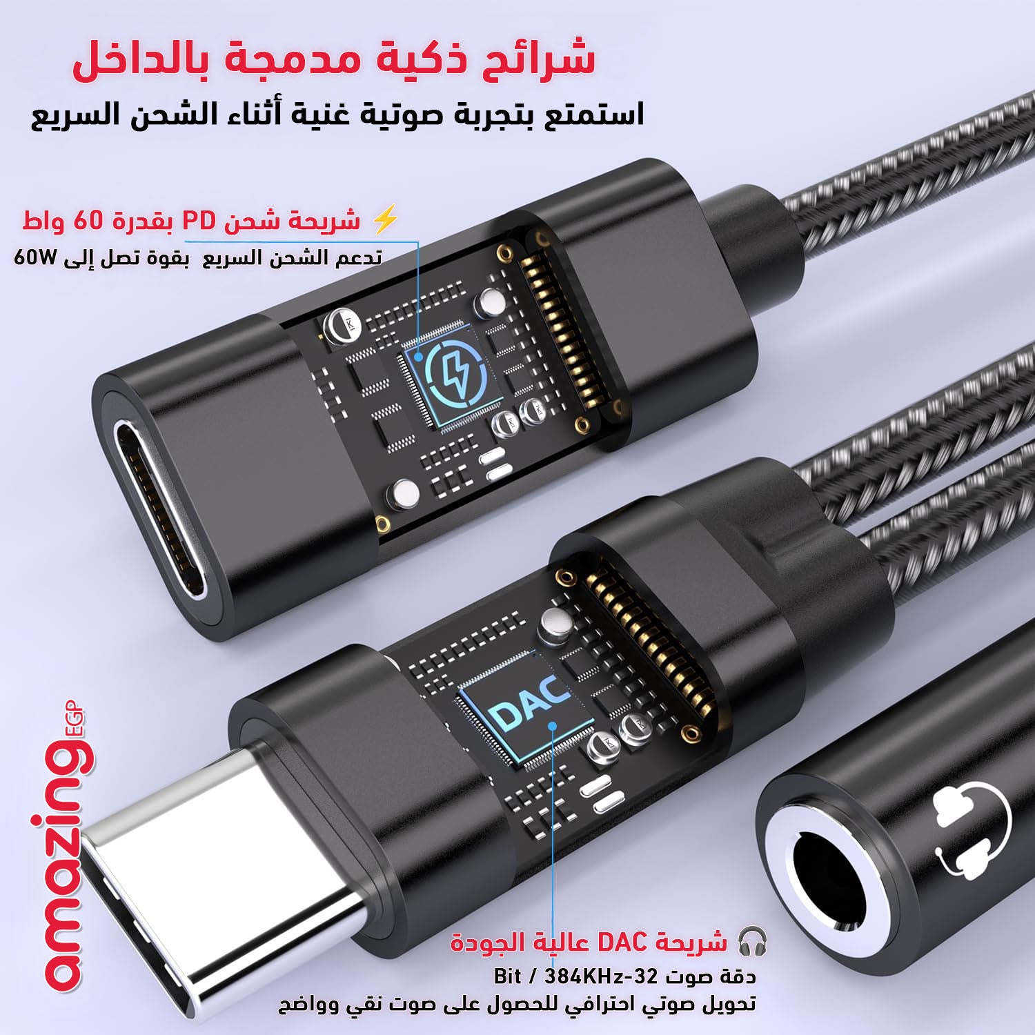 محول USB-C إلى 3.5 مم مع شحن سريع PD 60W – استماع للموسيقى مع الشحن في نفس الوقت (2 في 1) | أسود