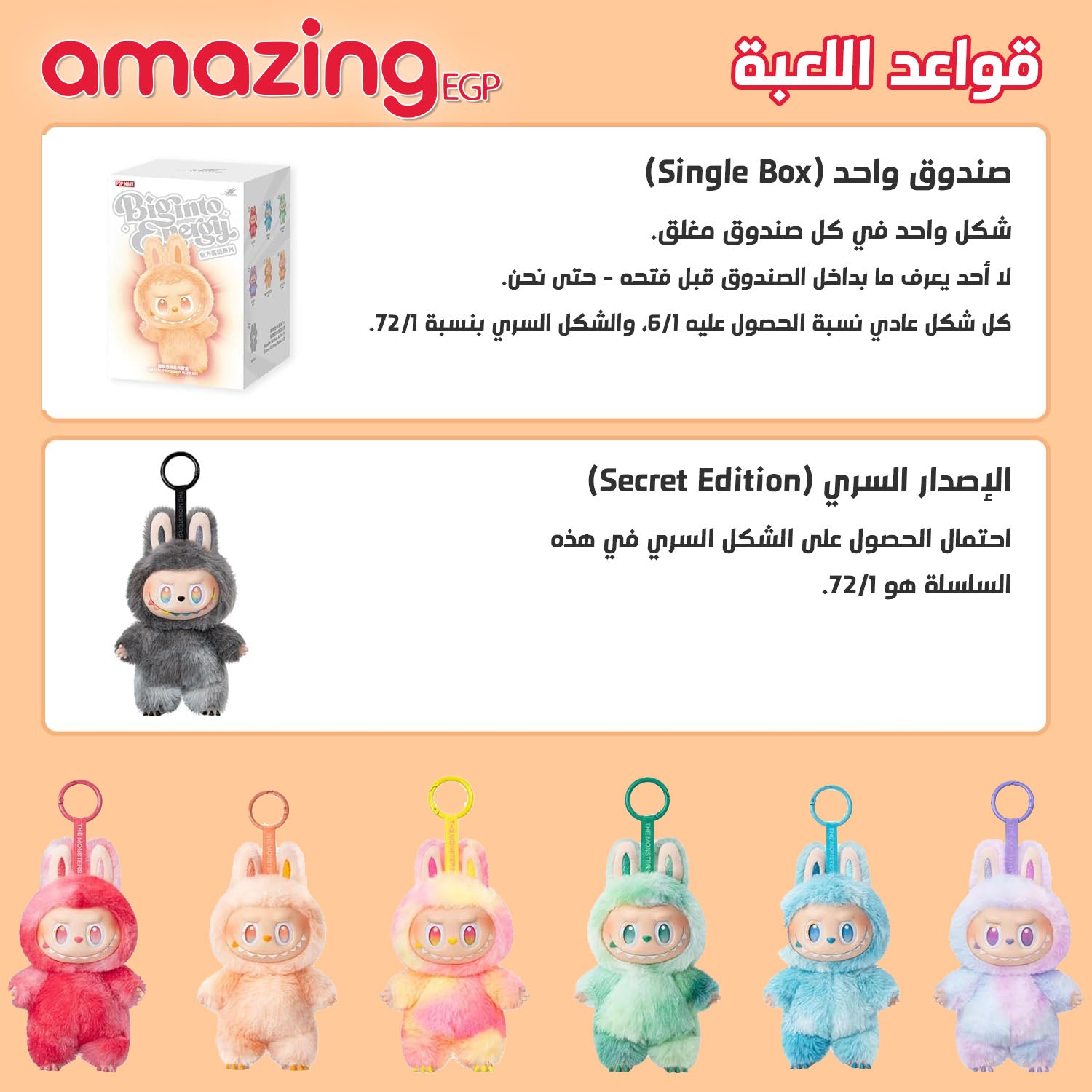 صندوق مفاجآت THE MONSTERS – قلادةぬ Plush بوجه فينيل (قطعة واحدة عشوائية) | مجسمات ديكور وهدايا رائعة – Single Box