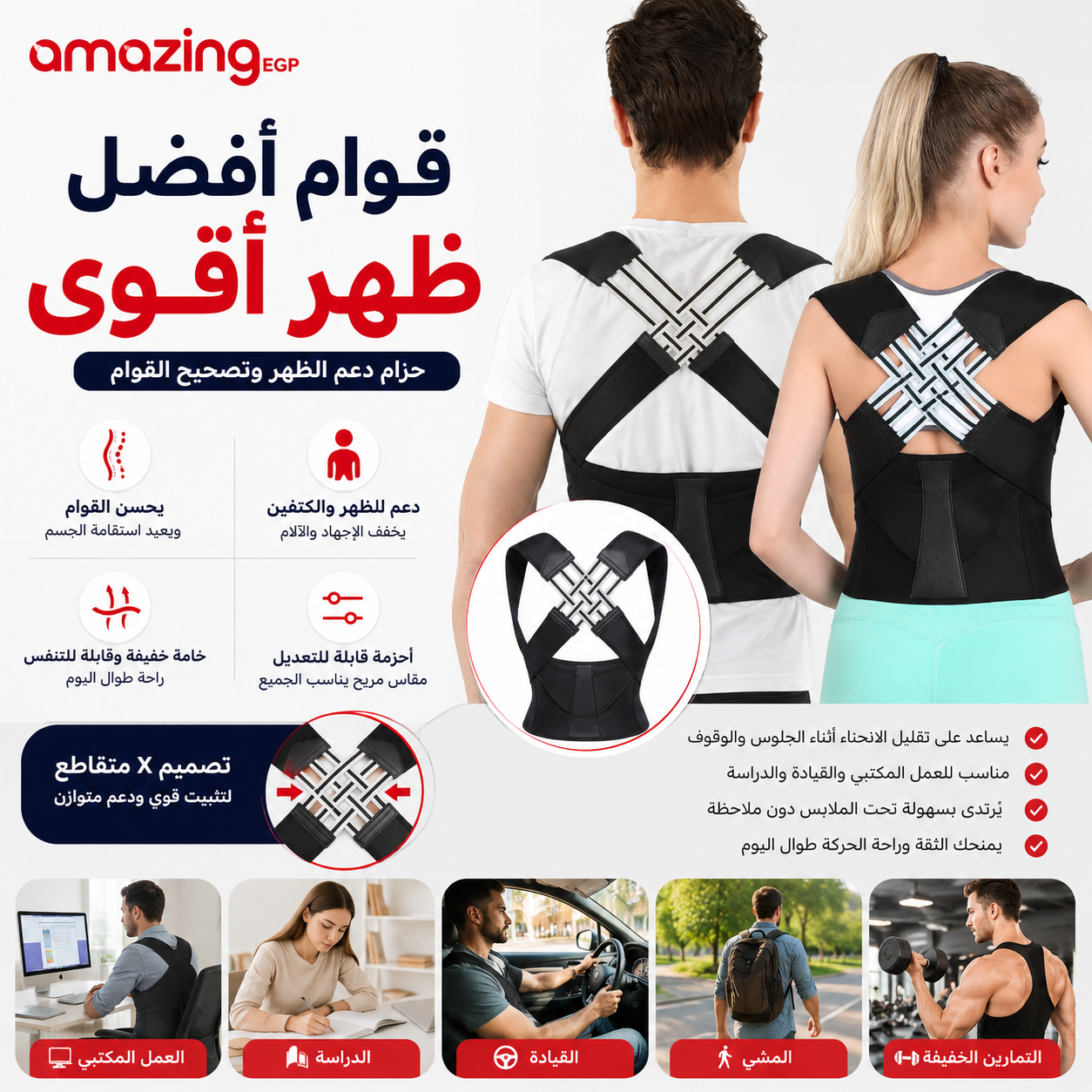 حزام دعم الظهر لتصحيح القوام بتصميم X متقاطع قابل للتعديل – مشد دعم الكتفين والعمود الفقري لتخفيف آلام الظهر للرجال والنساء – أسود