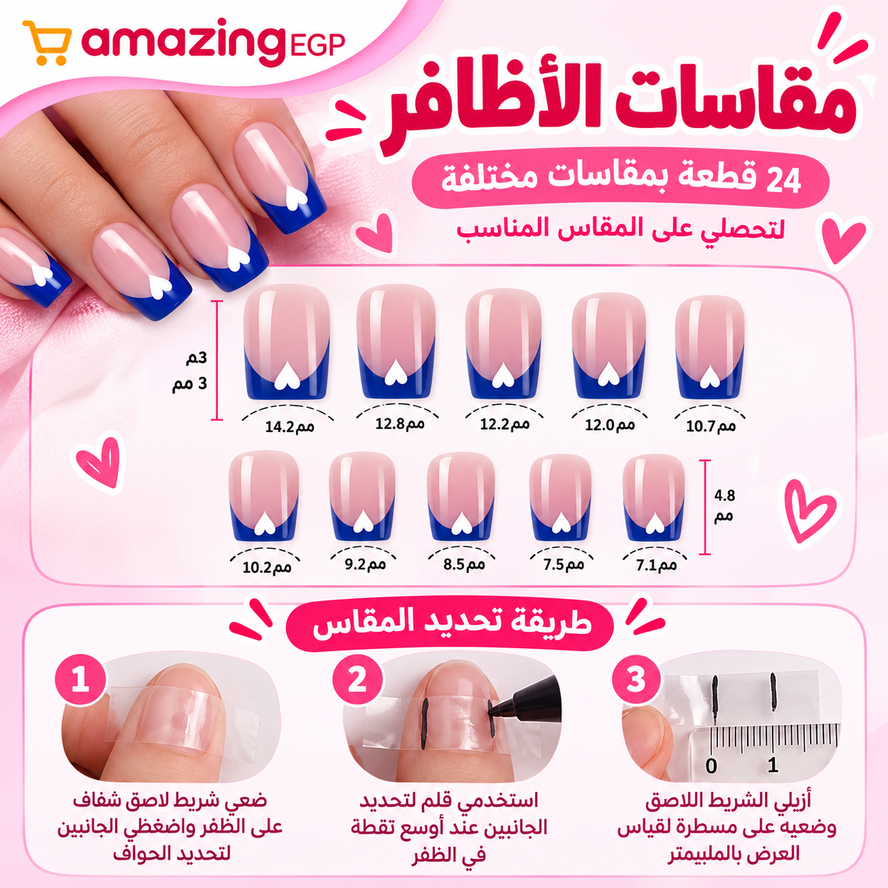 24 قطعة أظافر مجسمة مربعة قصيرة بتصميم بسيط وأزرق وفرنسي وقلب لحفلة أنيقة، أظافر لصق يومية وأظافر مزيفة اضافر صناعيه اظافر اصطناع