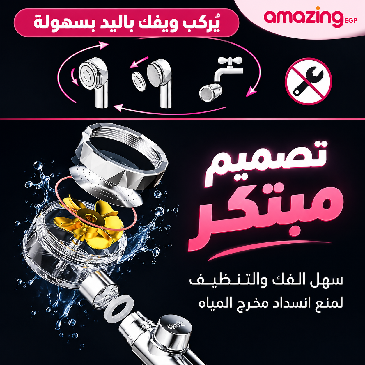 رأس دش يدوي توربو عالي الضغط 360° باللون الذهبي مع فلتر وزر إيقاف المياه – موفر للمياه وسهل التركيب