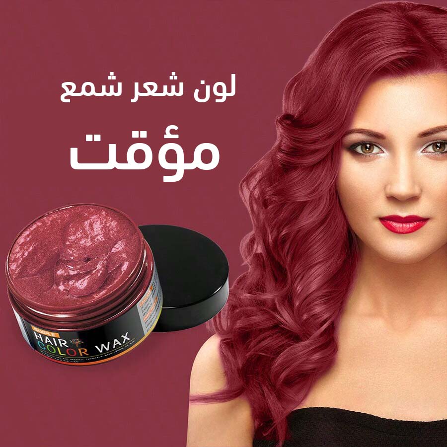 شمع شعر مؤقت للون طويل الأمد من GOIPLE ، كريم صبغة شعر سهل الغسيل ، آمن للبشرة والشعر ، ملون للحية ، عجينة للتصفيف للحفلات اليومية وتنكر الرجال والنساء | حجم 40 جرام (أحمر غامق)