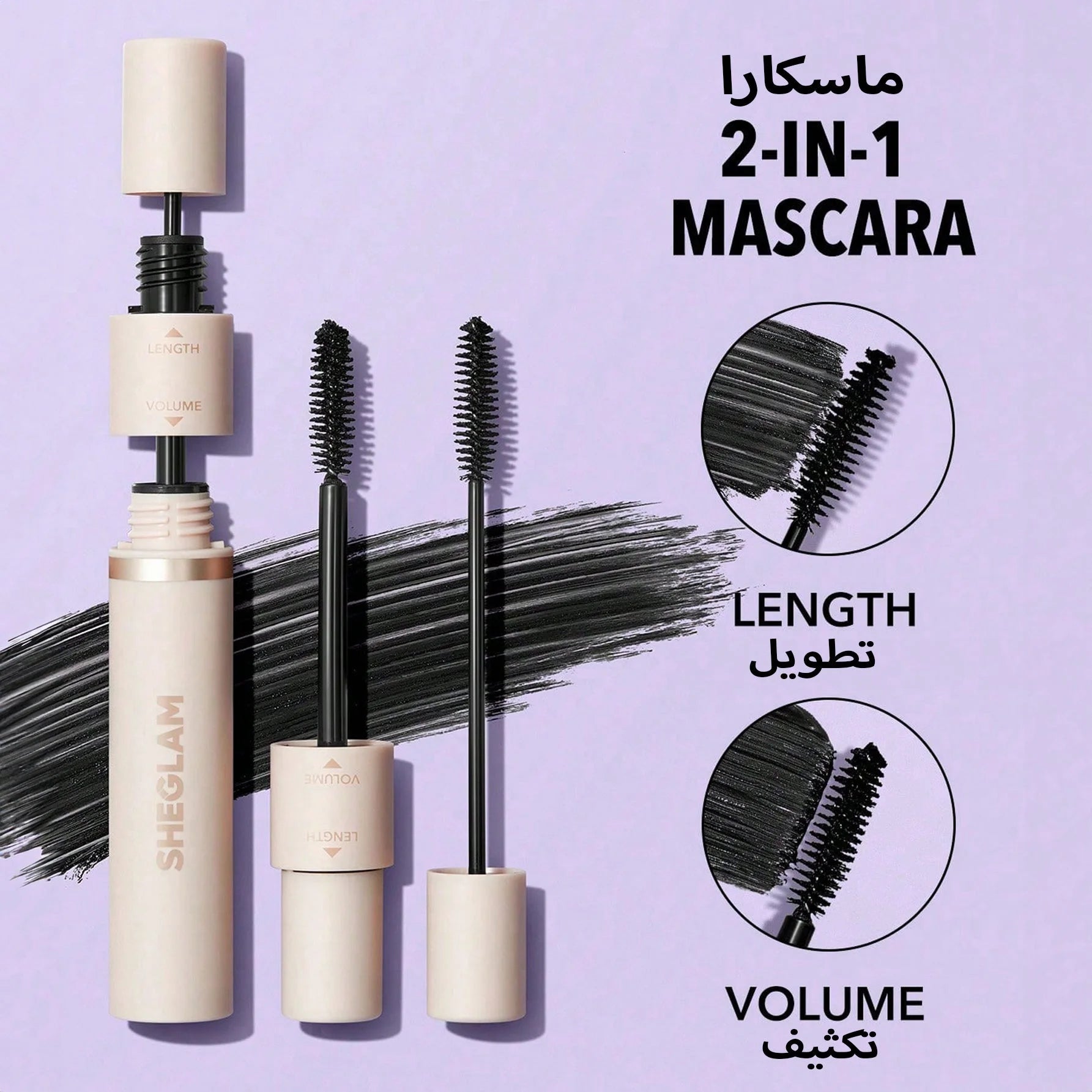 SHEGLAM ماسكارا لاش بيستيز 2 في 1 مقاومة للماء وكثيفة لتطويل الرموش وتطويل الامد مقاومة للتلطخ ولا تتقشر ولا تكتل الرموش طوال اليوم - أسود | SHEGLAM shein الرموش ايشادو رموش شى ان شى كلام ظل عيون فرشاة ماسكارا مستحضرات التجميل مسكارا مكياج ميكياج | amazin