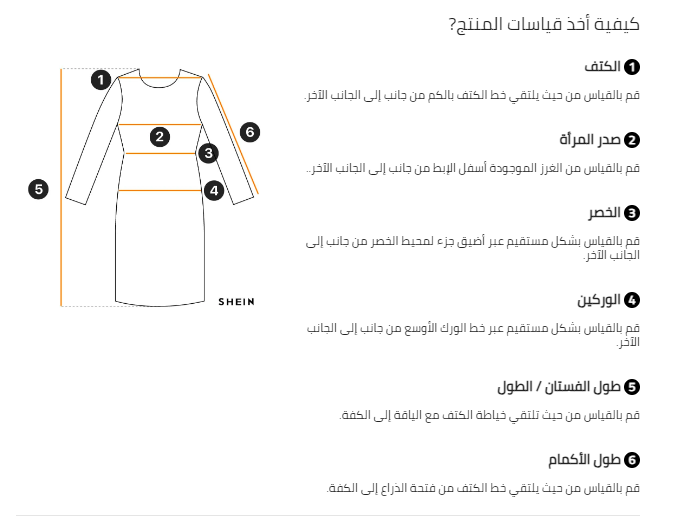 فستان ضيق ياقة دائري