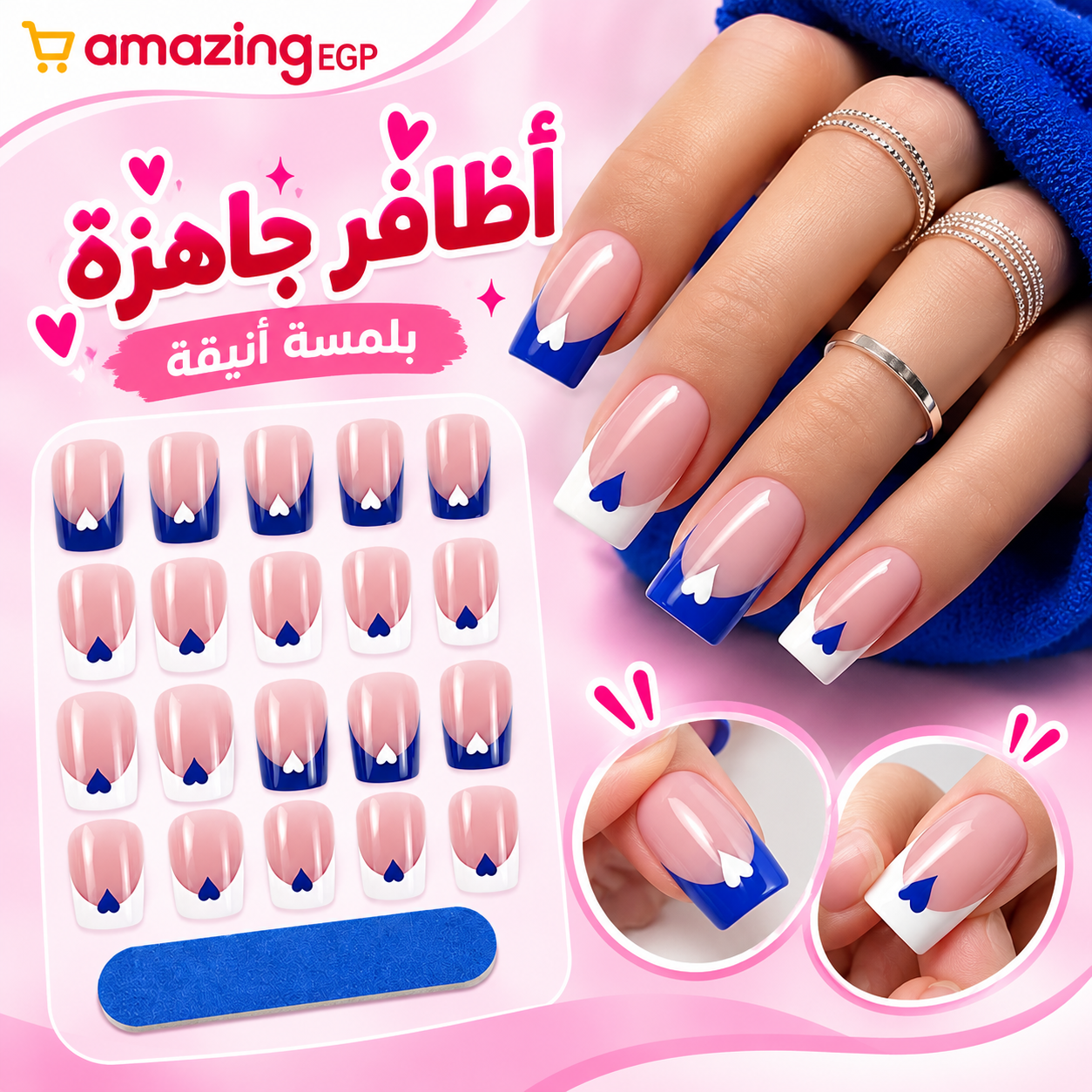24 قطعة أظافر مجسمة مربعة قصيرة بتصميم بسيط وأزرق وفرنسي وقلب لحفلة أنيقة، أظافر لصق يومية وأظافر مزيفة اضافر صناعيه اظافر اصطناع