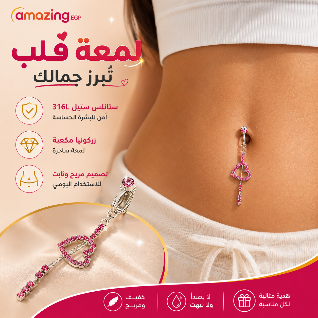 خاتم السرة من الفولاذ المقاوم للصدأ خاتم الموضة شكل القلب مكعب زركونيا غير خارقة سرة البطن للنساء ، مجوهرات ثقب البطن الكلاسيكية للارتداء اليومي | قطعة واحدة | فضي ذهري