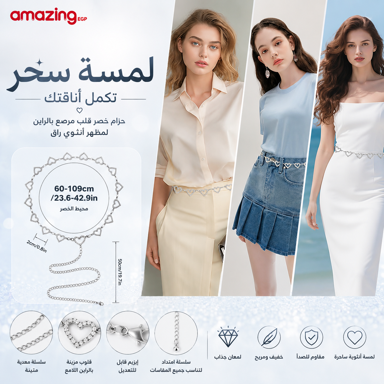 حزام خصر نسائي متعدد الطبقات بتصميم محاكة بالخرز الراين بشكل قلب سلسلة أزياء مزينة بخرز مزيف ، لديكور الفستان