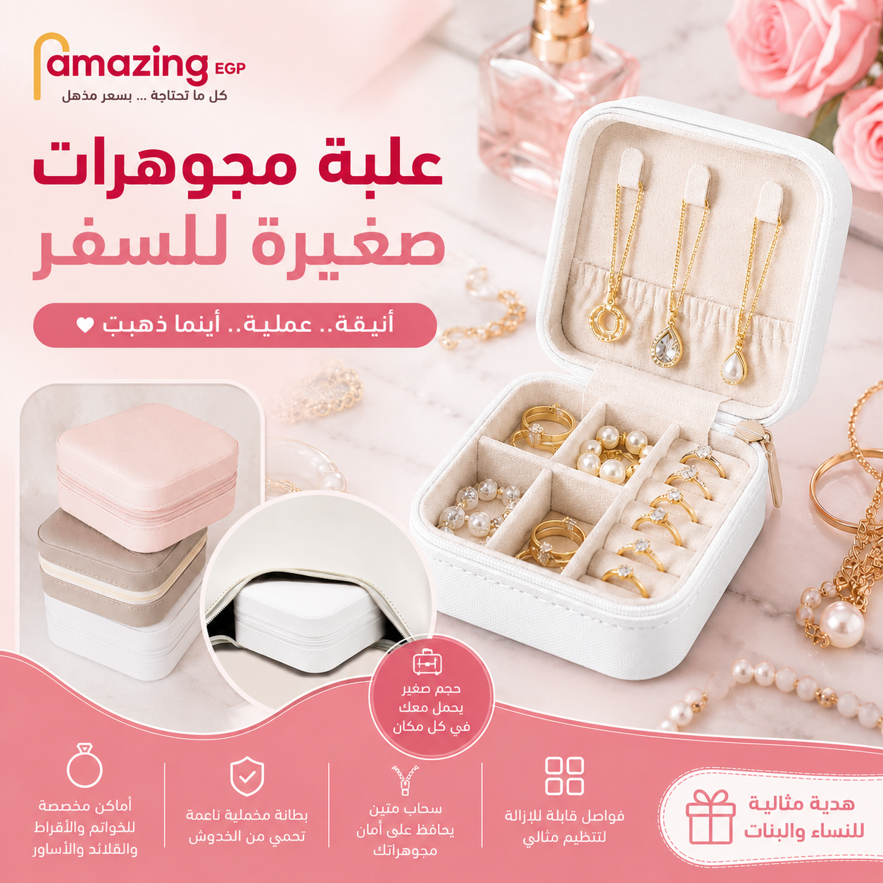 علبة مجوهرات صغيرة للسفر للنساء والبنات – صندوق حفظ الإكسسوارات والمجوهرات بسحاب، منظم للخواتم والأقراط والقلائد والأساور، تصميم عملي محمول – ابيض