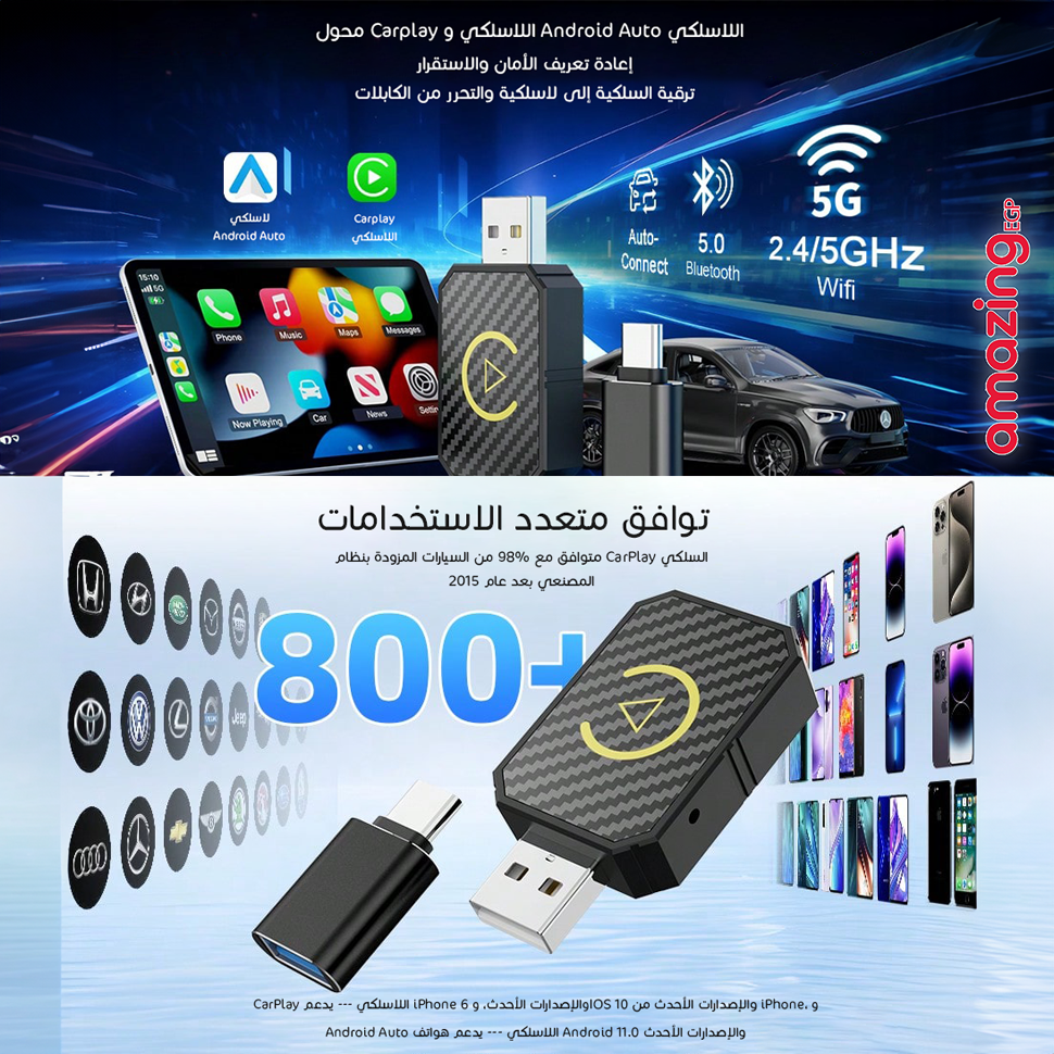 محول لاسلكي ميني كاربلاي carplay محول كاربلاي وأندرويد لاسلكي ميني – السيارات من موديلات 2016 فأكثر إلى لاسلكي ، محول ابل كاربلاي بدون تأخير - (AMZ-33c)