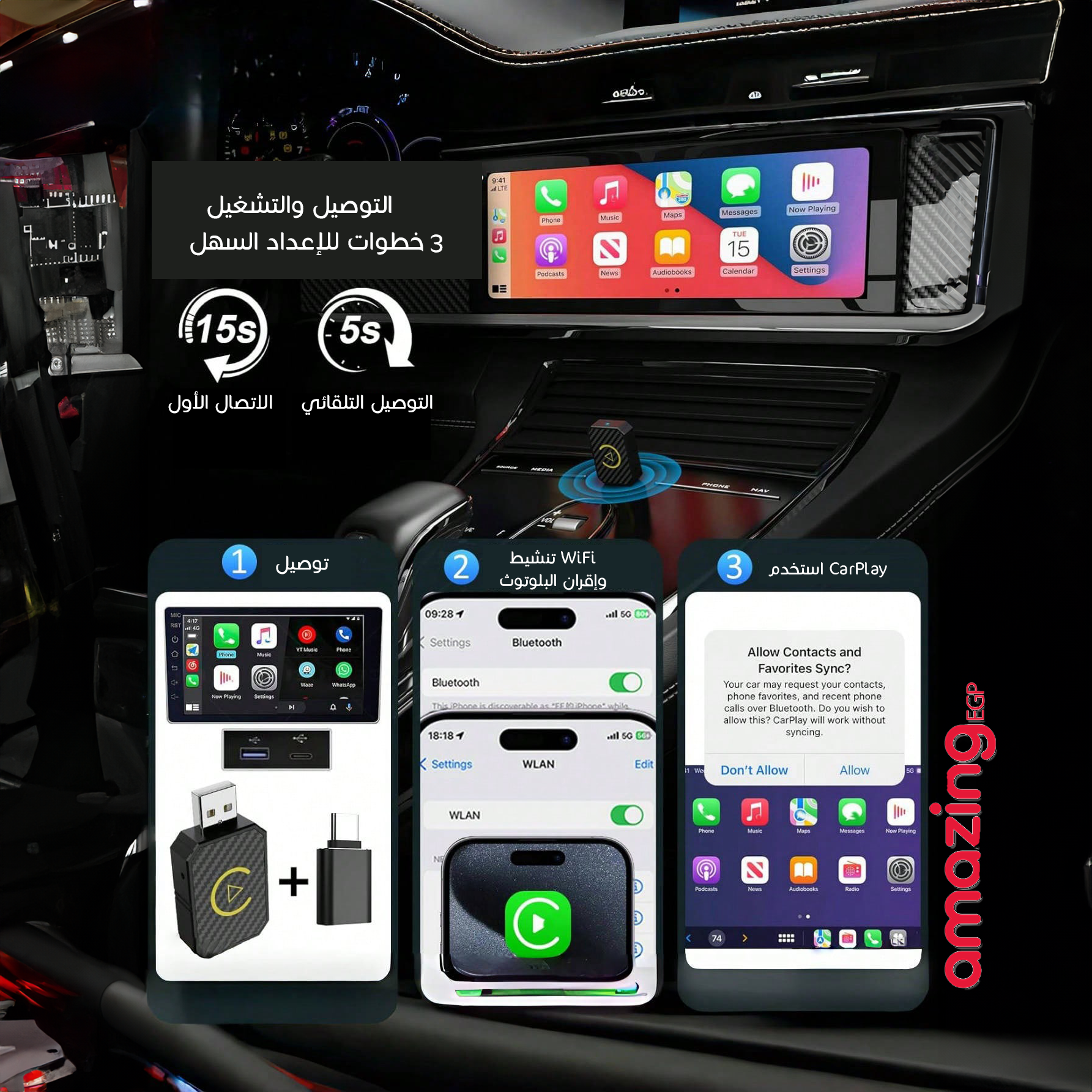 محول لاسلكي ميني كاربلاي carplay محول كاربلاي وأندرويد لاسلكي ميني – السيارات من موديلات 2016 فأكثر إلى لاسلكي ، محول ابل كاربلاي بدون تأخير - (AMZ-33c)