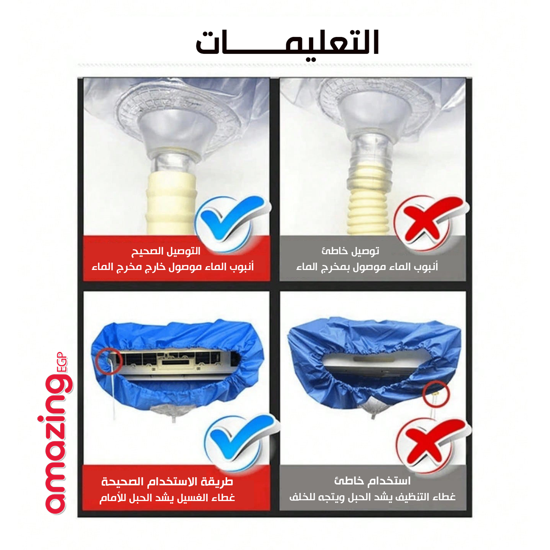 كيس تنظيف سبليت صغيرة  مع خرطوم| غطاء تنظيف مكيف الهواء لمكيفات الهواء الصغيرة | شنطة تنظيف مكيف الهواء تناسب الانظمة بطول 27 انش - 39 انش