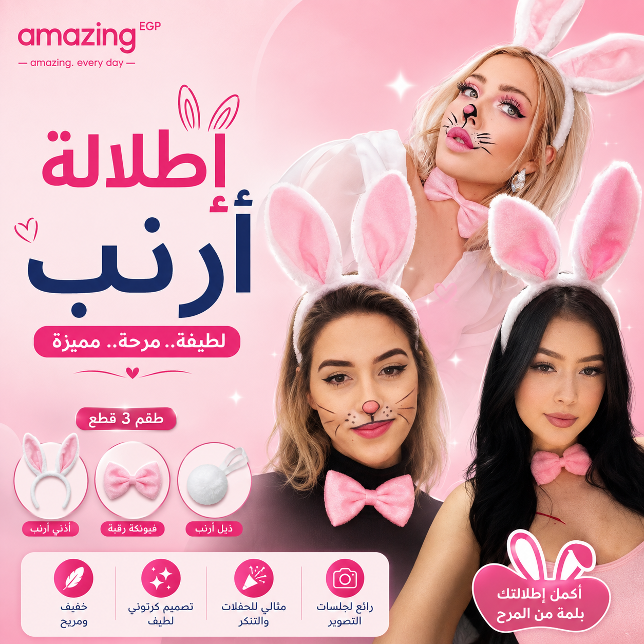 عقال طوق راس تنكرية تصميم رسوم كارتون أذن و مزخرف بقوس مع قلادة رقبه، أرنب ثياب عصابة شعر مع ربطة فيونكة مع ذيل -  3 قطع
