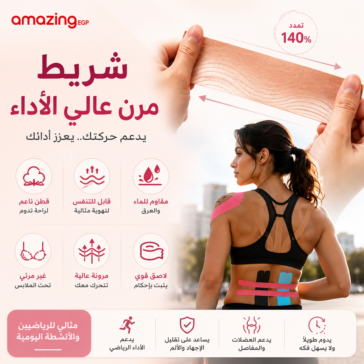 شريط لاصق القماشي لرفع الثدي، شريط لاصق جيد التهوية وقابل لاعادة الاستخدام لاصقة مع شريط جيد التهوية لدعم الصدر والجسم لصدور الصدر الكبيرة مقاوم للماء والعرق - أسود