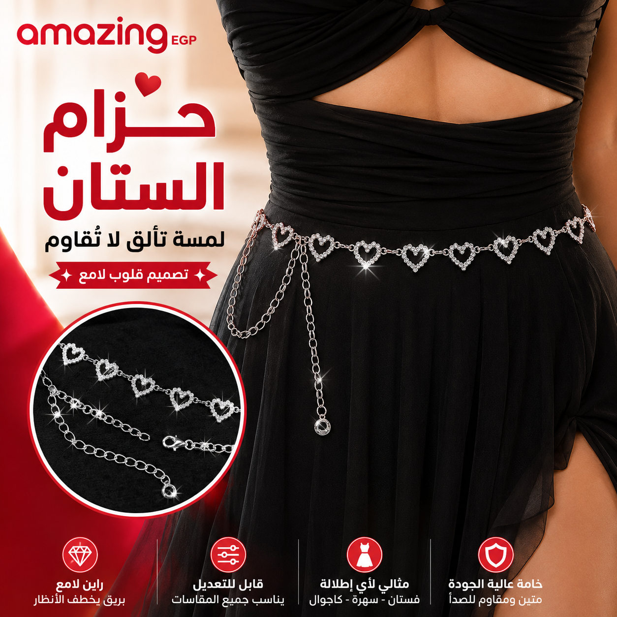حزام خصر نسائي متعدد الطبقات بتصميم  محاكة بالخرز الراين بشكل قلب سلسلة أزياء مزينة بخرز مزيف ، لديكور الفستان