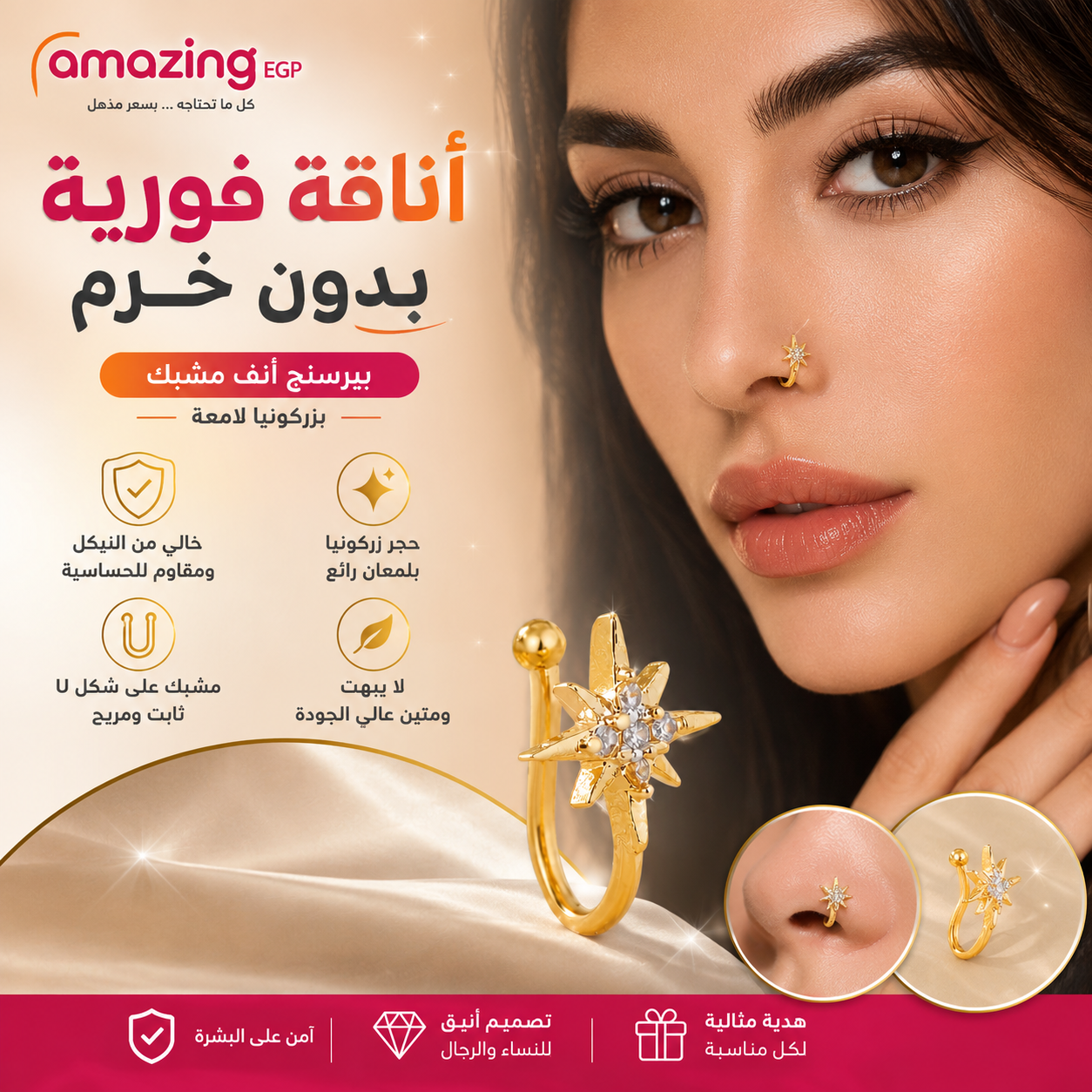 بيرسنج أنف بدون ثقب من الستانلس ستيل 316L – مرصّع بزركونيا مكعّبة، تثبيت بالمشبك على شكل U، مقاوم للحساسية – للنساء والرجال | ذهبي