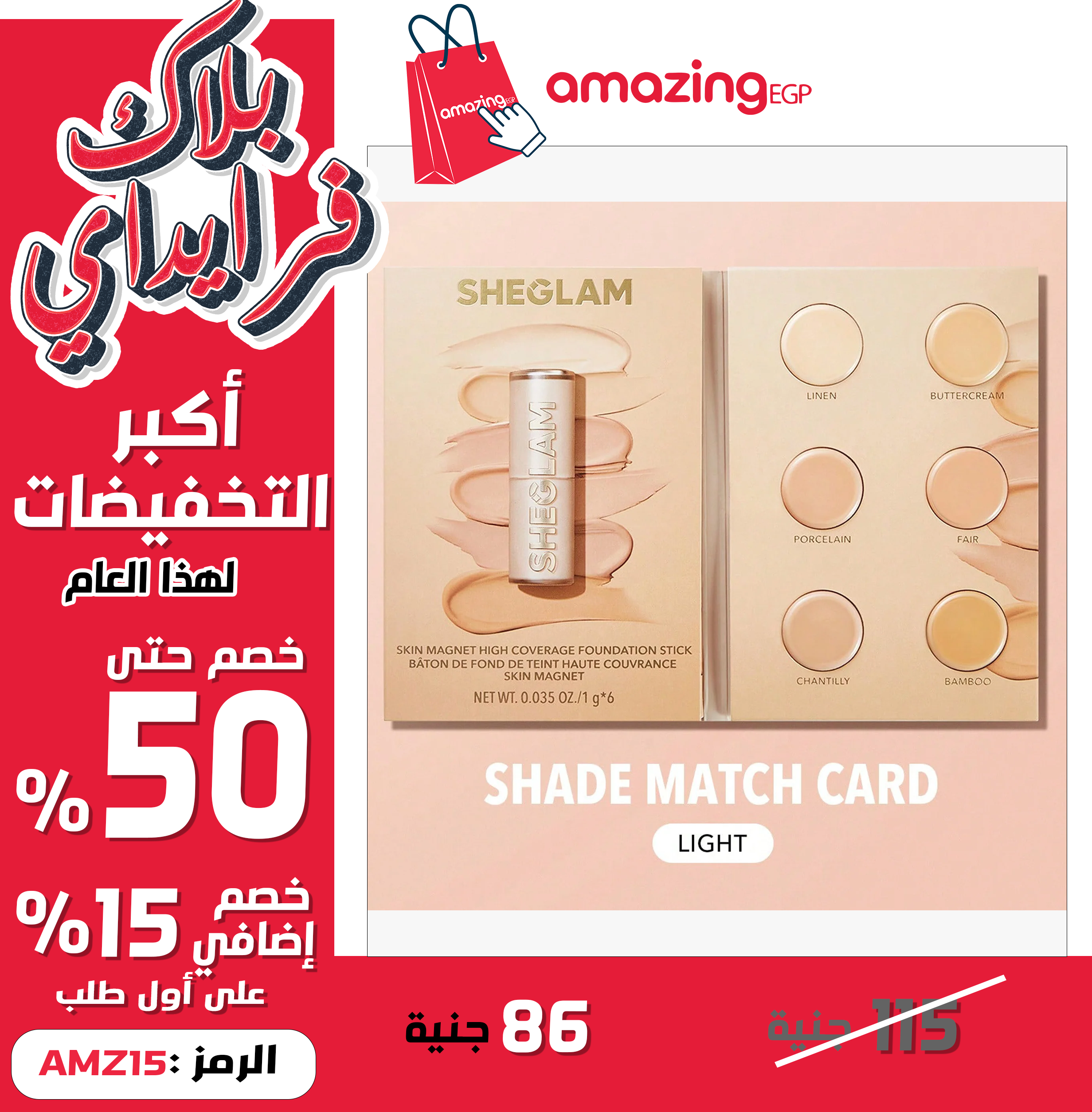 SHEGLAM  كريم أساس سكين ماجنت عالي التغطية ، كونسيلر ناعم غير لامع مقاوم للماء يدوم طويلا لتغطية البقع الداكنة والهالات تحت العين - Light