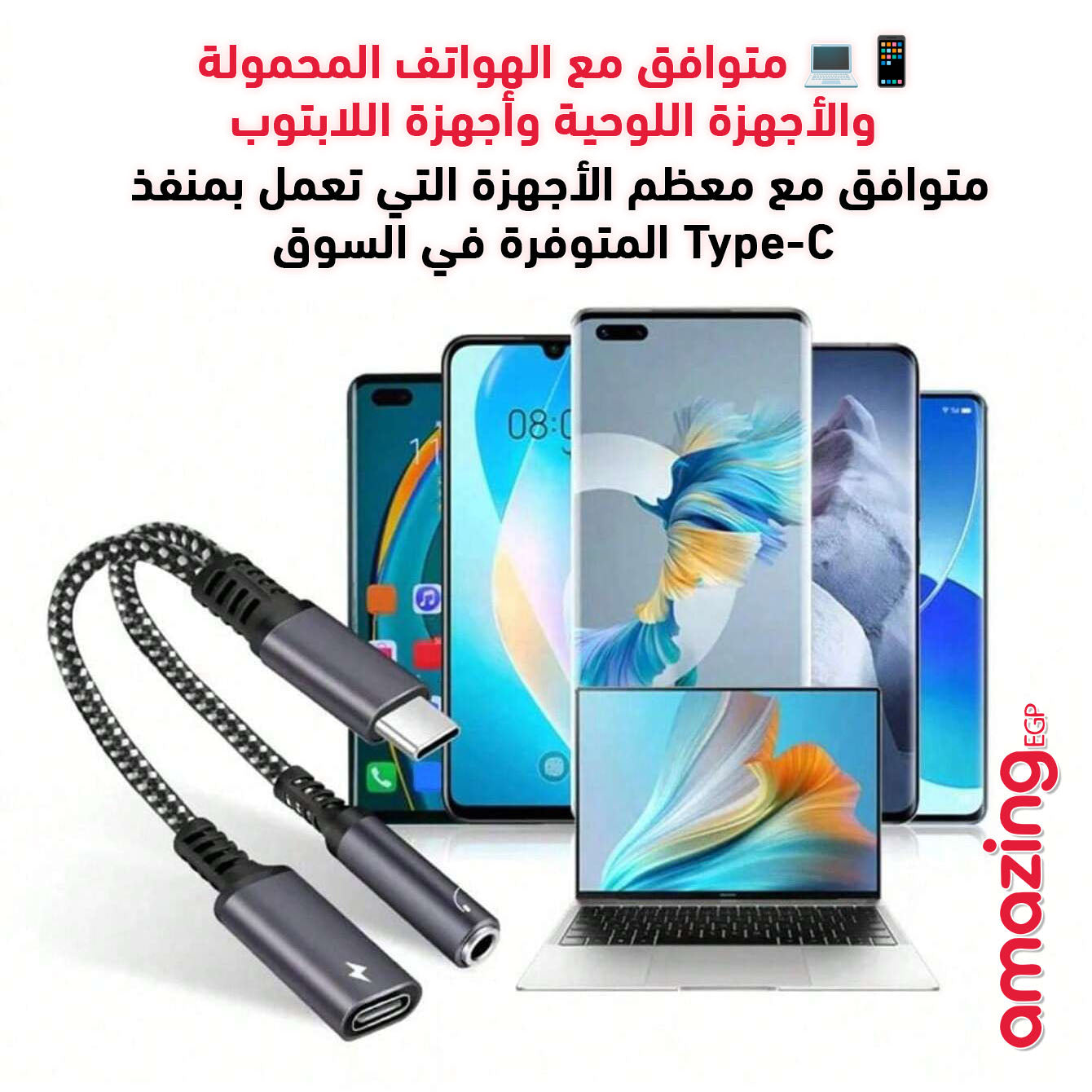 محول USB-C إلى 3.5 مم مع شحن سريع PD 60W – استماع للموسيقى مع الشحن في نفس الوقت (2 في 1) | أسود