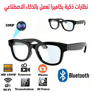 نظارات ذكية M01 Pro بكاميرا AI 4K – ترجمة فورية + دعم ChatGPT + واي فاي وبلوتوث 5.3  (اطار اسود - عدسة شفافة)