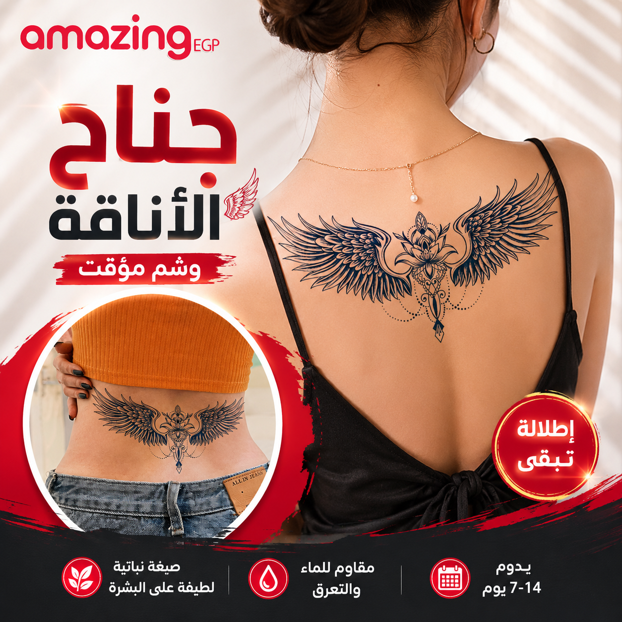 وشم مؤقت ضد الماء – وشم جناح مؤقت نباتي مقاوم للماء – تصميمات جناح وزهرة ومنديلا يدوم 7–14 يومًا للحفلات والمهرجانات | GZXT-040
