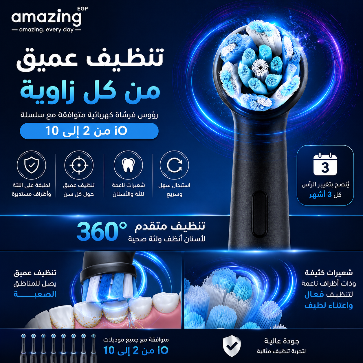 رؤوس فرشاة أسنان كهربائية بديلة متوافقة مع Oral-B iO Series 2 إلى 10 – شعيرات ناعمة لتنظيف الأسنان واللثة – سهلة التركيب