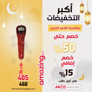 سبحة او مسبحة محمولة على شكل إصبع مع عداد رقمي للإصبع الرقمي تسبيح المسبحة هدية إسلامية (بني)