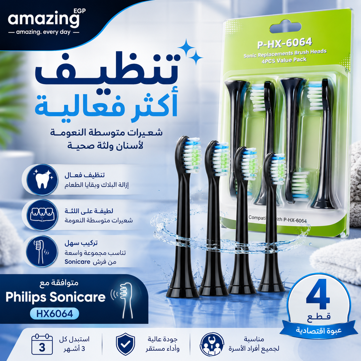 عبوة 4 رؤوس فرشاة أسنان كهربائية بديلة متوافقة مع Philips Sonicare HX6064 – شعيرات متوسطة لتنظيف الأسنان وإزالة البلاك – أسود