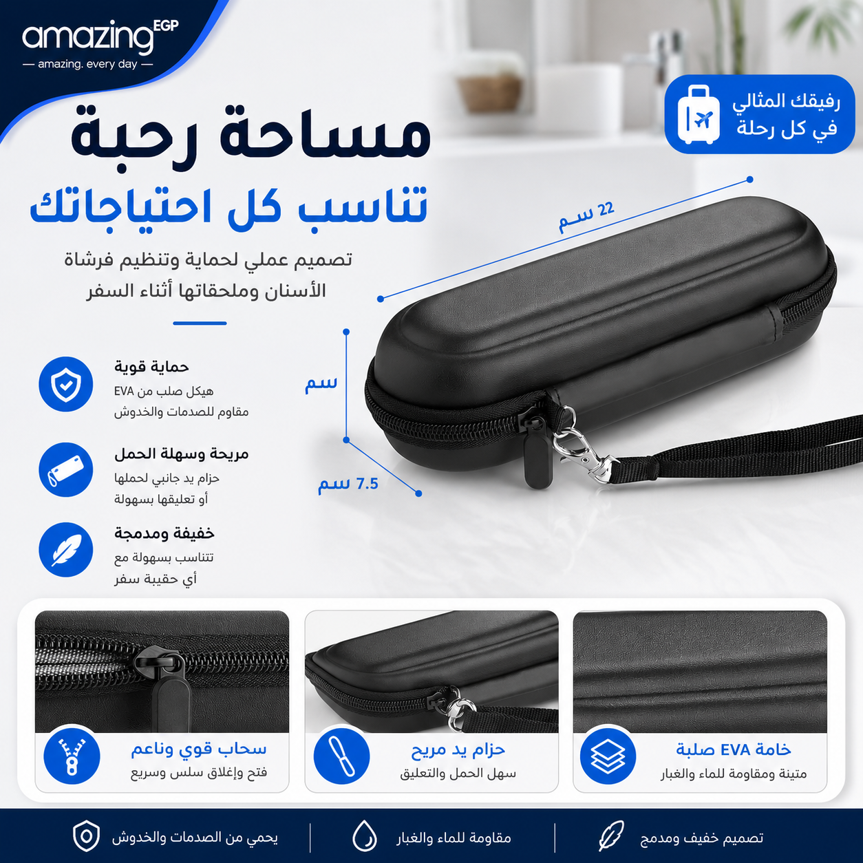 حافظة سفر صلبة لفرشاة الأسنان الكهربائية – حقيبة تخزين واقية متوافقة مع Oral-B وPhilips Sonicare وiO – مساحة للفرشاة والرؤوس والشاحن - أسود