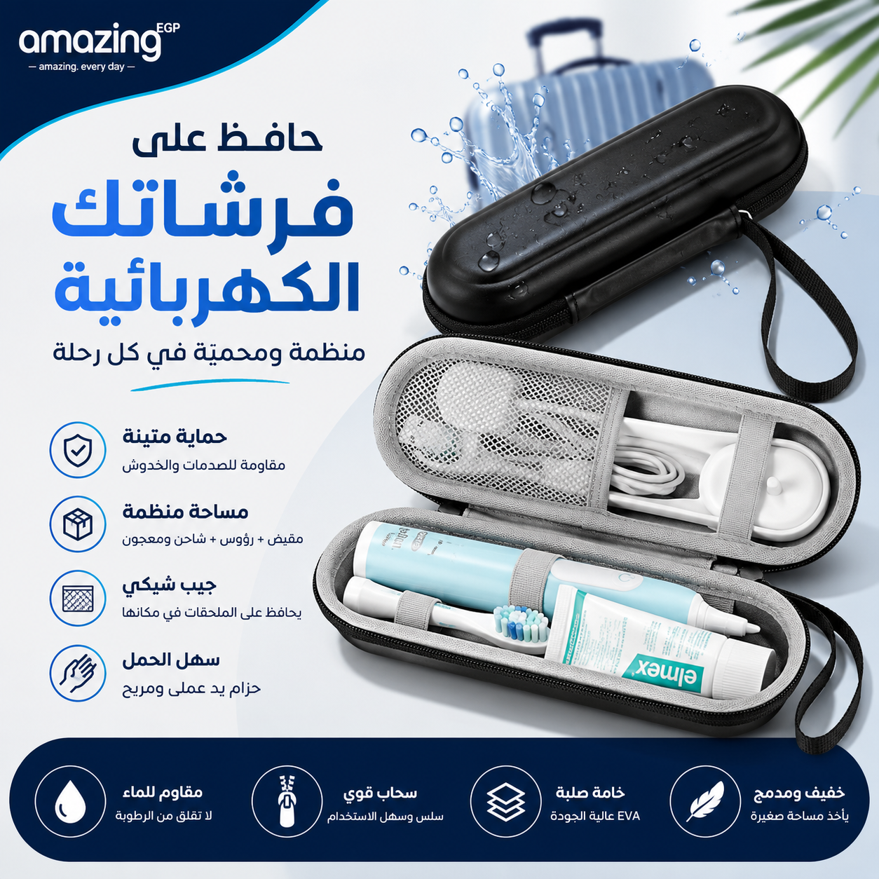 حافظة سفر صلبة لفرشاة الأسنان الكهربائية – حقيبة تخزين واقية متوافقة مع Oral-B وPhilips Sonicare وiO – مساحة للفرشاة والرؤوس والشاحن - أسود