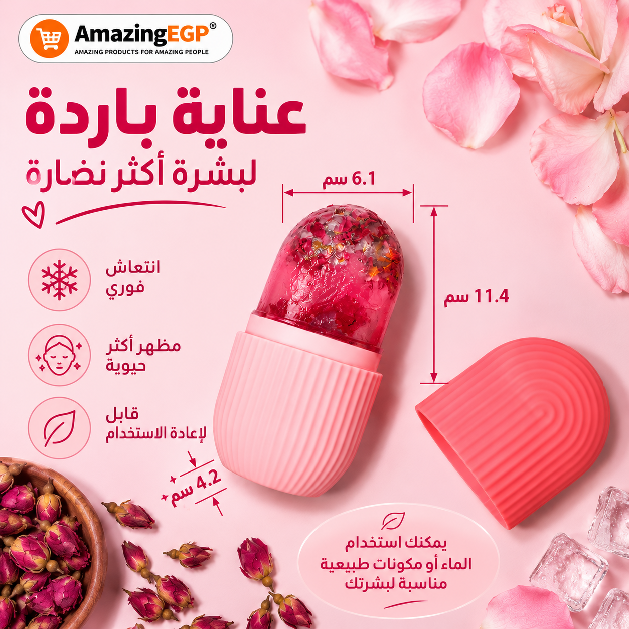 رول ثلج للوجه والرقبة من السيليكون قابل لإعادة الاستخدام – قالب مكعب ثلج للعناية بالبشرة وتدليك الوجه وتقليل الانتفاخ