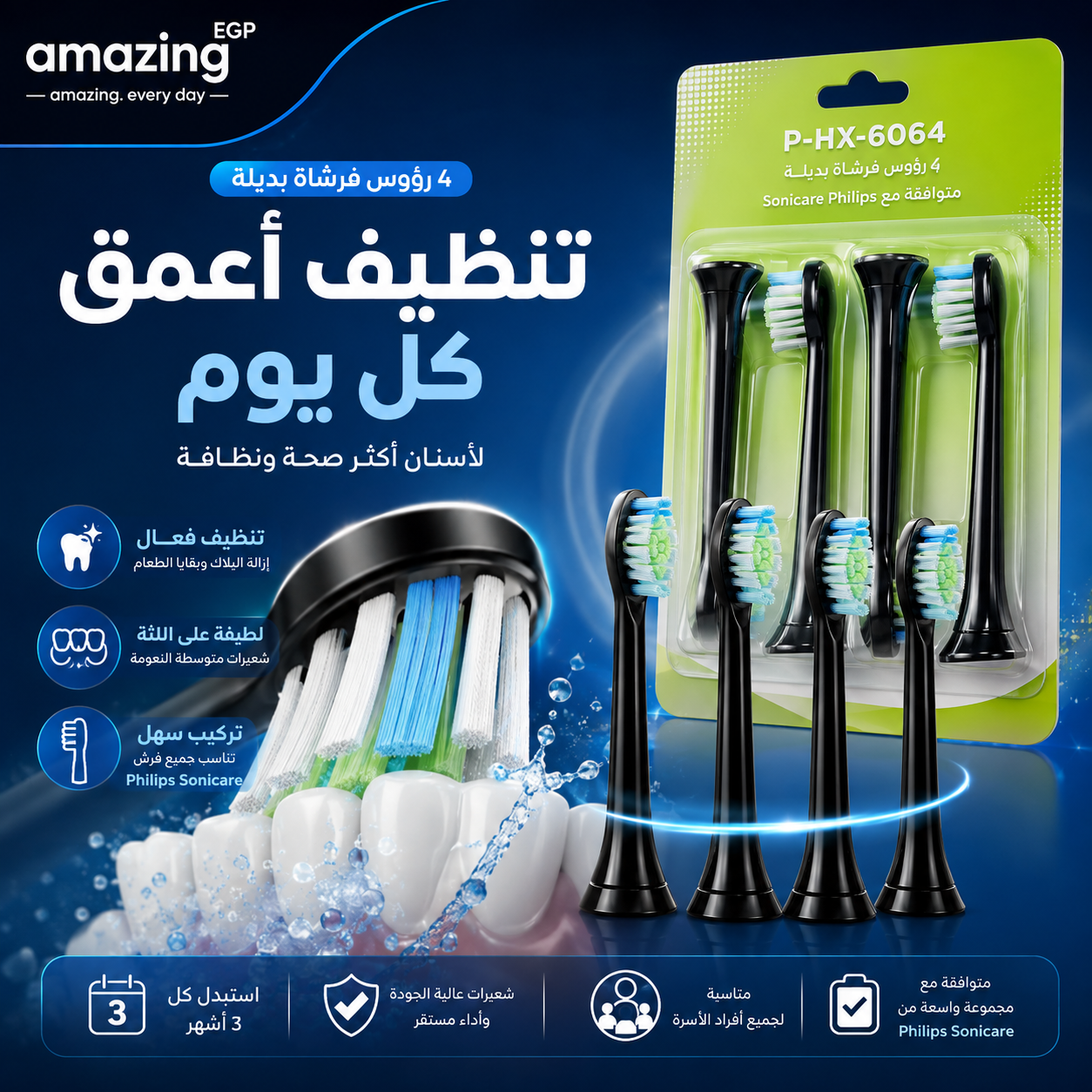 عبوة 4 رؤوس فرشاة أسنان كهربائية بديلة متوافقة مع Philips Sonicare HX6064 – شعيرات متوسطة لتنظيف الأسنان وإزالة البلاك – أسود