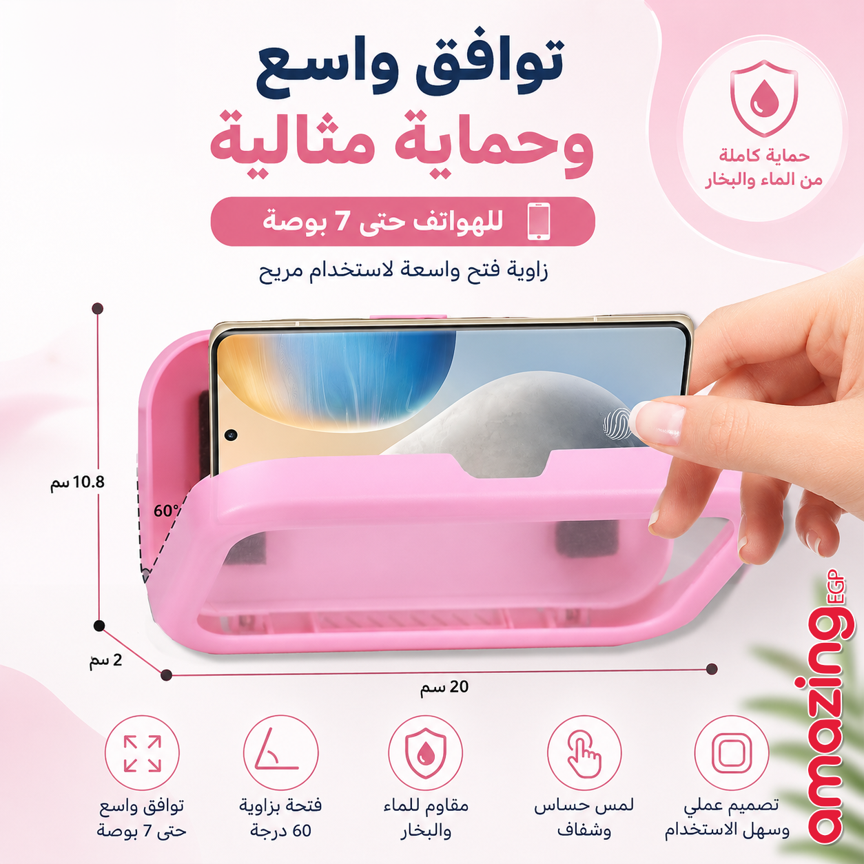 حامل هاتف مقاوم للماء للحمام مع دوران 360° ولمس حساس للشاشة – صندوق حماية للهاتف ضد البخار ورذاذ الماء، تثبيت جداري بدون حفر، مناسب للهواتف حتى 7 بوصة – وردي