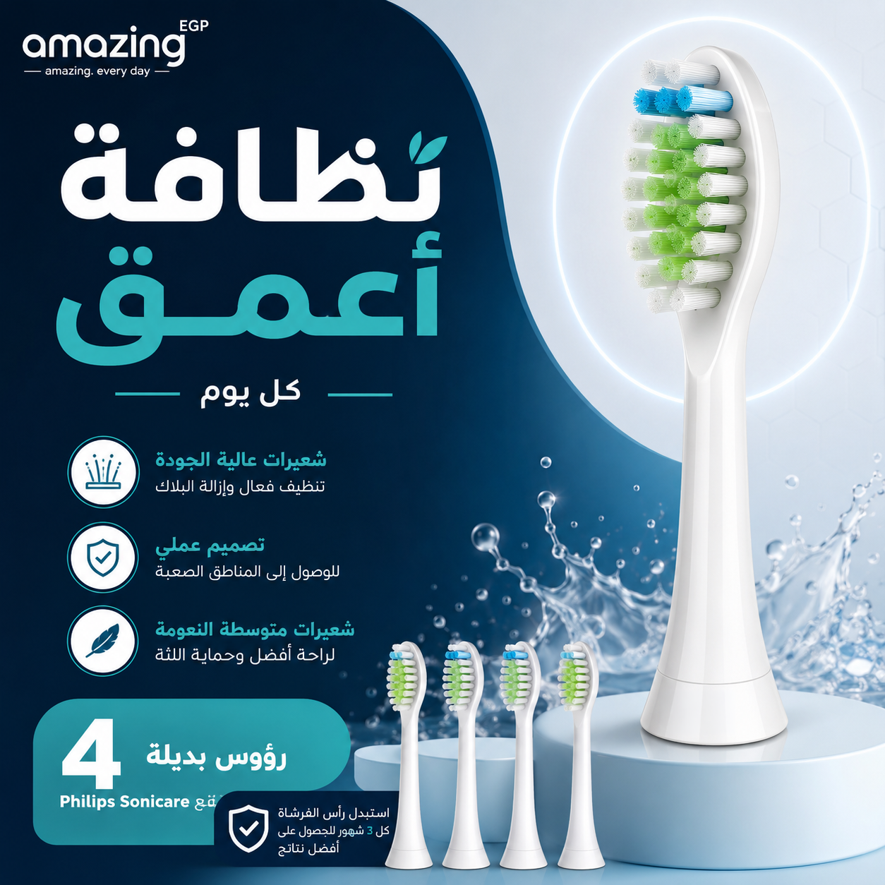 عبوة 4 رؤوس فرشاة أسنان كهربائية بديلة متوافقة مع Philips Sonicare HX6064 – شعيرات متوسطة لتنظيف الأسنان وإزالة البلاك – أبيض