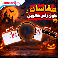 طوق رأس هالوين مرعب بسلاح دموي مزيف – إكسسوار تنكري بتصميم ساطور وسكين للرجال والنساء وحفلات الرعب والكوسبلاي