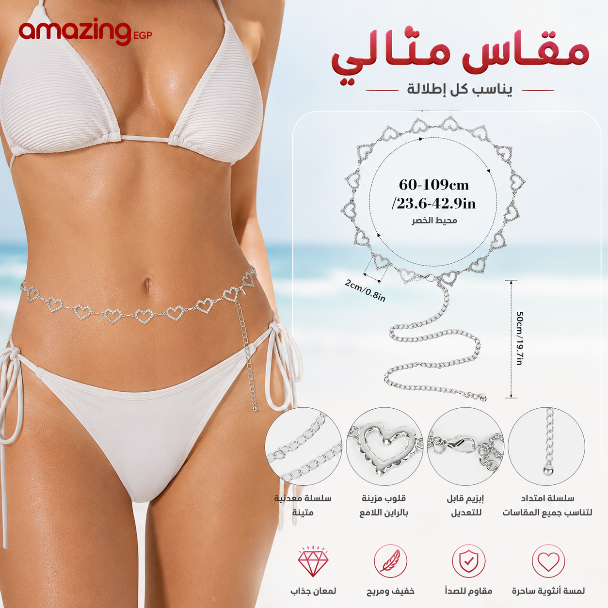 حزام خصر نسائي متعدد الطبقات بتصميم  محاكة بالخرز الراين بشكل قلب سلسلة أزياء مزينة بخرز مزيف ، لديكور الفستان