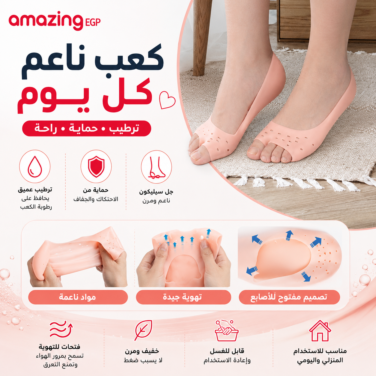 جوارب كعب سيليكون جل مرطبة لحماية الكعب الجاف والمتشقق – واقي كعب مرن قابل للغسل بفتحات تهوية للعناية بالقدم – زوج واحد