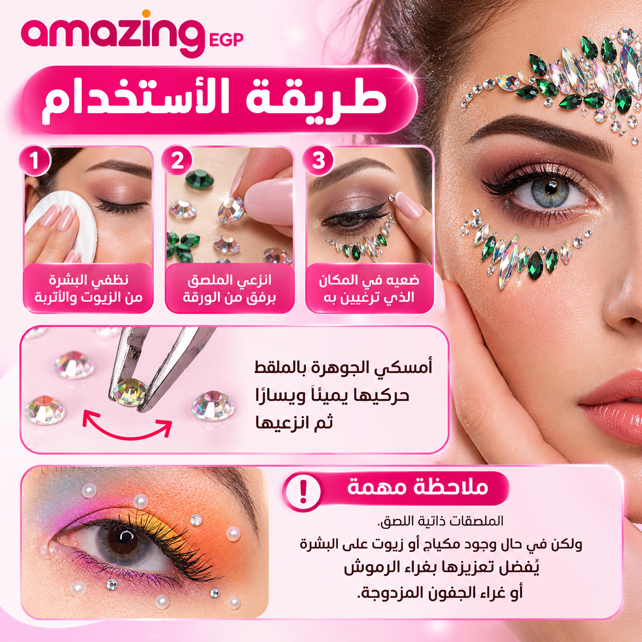 الوشم الكريستالي جواهر أحجار الراين ملصقات أحجار كريمة للجسم تاتو مؤقت عيون  لتزيين الاظافروالوجه حفلات الهذيان ملصقات وجه انيقة للنساء (T-b1e)