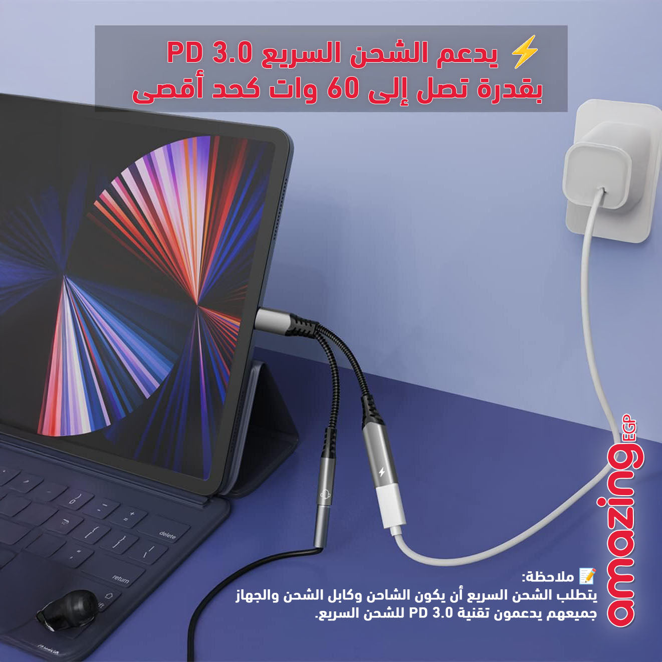 محول USB-C إلى 3.5 مم مع شحن سريع PD 60W – استماع للموسيقى مع الشحن في نفس الوقت (2 في 1) | رمادي