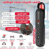كاشف كاميرات وتجسّس متعدد الوظائف T01 – كاشف كاميرات مخفية/متعقّبات GPS/أجهزة تنصّت، محمول وقابل للشحن، للاستخدام في الفنادق والسيارة والمنزل والمكتب