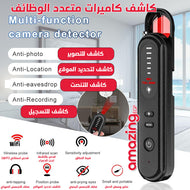 كاشف كاميرات وتجسّس متعدد الوظائف T01 – كاشف كاميرات مخفية/متعقّبات GPS/أجهزة تنصّت، محمول وقابل للشحن، للاستخدام في الفنادق والسيارة والمنزل والمكتب