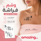 وشم مؤقت مقاوم للماء والعرق بتصميم فراشة وقلب وحروف حرف W – تاتو أنيق بطراز INS للنساء والبنات – يدوم طويلاً | CX-2628